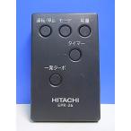 T153-618* Hitachi HITACHI* очиститель воздуха дистанционный пульт *EPR-26* отправка в тот же день! с гарантией! быстрое решение!