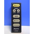 T153-737*MORITA* карбоновый обогреватель дистанционный пульт *R-SCM9E* отправка в тот же день! с гарантией! быстрое решение!