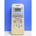 T153-813* Toshiba TOSHIBA* кондиционер дистанционный пульт *WH-D5B* отправка в тот же день! с гарантией! быстрое решение!