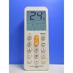 T153-816* производитель неизвестен * кондиционер дистанционный пульт *HARM01* отправка в тот же день! с гарантией! быстрое решение!