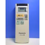 T155-048* Panasonic Panasonic* простой пол . дистанционный пульт *DC137R-T22* отправка в тот же день! с гарантией! быстрое решение!