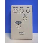 T155-315* Hitachi HITACHI* очиститель воздуха дистанционный пульт *EPR-26* отправка в тот же день! с гарантией! быстрое решение!