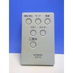 T156-866* Hitachi HITACHI* очиститель воздуха дистанционный пульт *EPR-18* отправка в тот же день! с гарантией! быстрое решение!