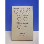 T156-867* Hitachi HITACHI* очиститель воздуха дистанционный пульт *EPR-22* отправка в тот же день! с гарантией! быстрое решение!
