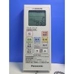 T157-035* Panasonic Panasonic* автобус .. сушильная машина дистанционный пульт * номер образца неизвестен * отправка в тот же день! с гарантией! быстрое решение!