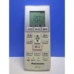 T159-828* Panasonic Panasonic* кондиционер дистанционный пульт *A75C3777* отправка в тот же день! с гарантией! быстрое решение!