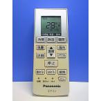 T159-851* Panasonic Panasonic* кондиционер дистанционный пульт *A75C4001* отправка в тот же день! с гарантией! быстрое решение!