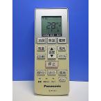 T159-853* Panasonic Panasonic* кондиционер дистанционный пульт *A75C4638* отправка в тот же день! с гарантией! быстрое решение!