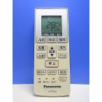T159-904* Panasonic Panasonic* кондиционер дистанционный пульт *A75C4269* отправка в тот же день! с гарантией! быстрое решение!