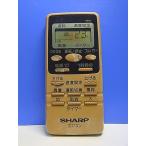 T159-932* sharp SHARP* кондиционер дистанционный пульт *A381JB* отправка в тот же день! с гарантией! быстрое решение!