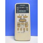 T160-010* Toshiba TOSHIBA* кондиционер дистанционный пульт *WH-D1P* отправка в тот же день! с гарантией! быстрое решение!