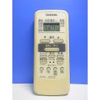 T160-138* Toshiba TOSHIBA* кондиционер дистанционный пульт *WH-D6B* отправка в тот же день! с гарантией! быстрое решение!