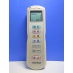 T160-217* Toshiba TOSHIBA* ванная подогрев сухой дистанционный пульт * номер образца неизвестен * отправка в тот же день! с гарантией! быстрое решение!