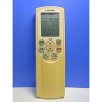 T160-232* Toshiba TOSHIBA* кондиционер дистанционный пульт *WH-F2G* отправка в тот же день! с гарантией! быстрое решение!
