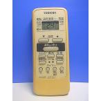 T160-299* Toshiba TOSHIBA* кондиционер дистанционный пульт *WH-D6B(2)* крышка нет отправка в тот же день! с гарантией! быстрое решение!