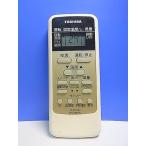 T160-438* Toshiba TOSHIBA* кондиционер дистанционный пульт *WH-UB01NJ* отправка в тот же день! с гарантией! быстрое решение!