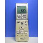 T160-443* Panasonic Panasonic* кондиционер дистанционный пульт *A75C4511* отправка в тот же день! с гарантией! быстрое решение!