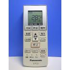 T160-462* Panasonic Panasonic* кондиционер дистанционный пульт *A75C4638* отправка в тот же день! с гарантией! быстрое решение!