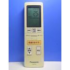 T161-043* Panasonic Panasonic* кондиционер дистанционный пульт *A75C4139* отправка в тот же день! с гарантией! быстрое решение!