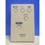 T161-156* Hitachi HITACHI* очиститель воздуха дистанционный пульт *EPR-26* отправка в тот же день! с гарантией! быстрое решение!
