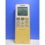 T161-315* Toshiba TOSHIBA* кондиционер дистанционный пульт *WH-TA04EJ* отправка в тот же день! с гарантией! быстрое решение!