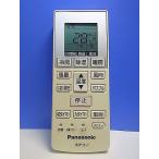 T161-361* Panasonic Panasonic* кондиционер дистанционный пульт *A75C4269* отправка в тот же день! с гарантией! быстрое решение!