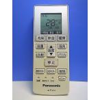 T161-503* Panasonic Panasonic* кондиционер дистанционный пульт *A75C4269* отправка в тот же день! с гарантией! быстрое решение!