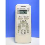 T161-533* Toshiba TOSHIBA* кондиционер дистанционный пульт *WH-UB01JJ* отправка в тот же день! с гарантией! быстрое решение!