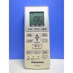 T161-556* Panasonic Panasonic* кондиционер дистанционный пульт *A75C4269* отправка в тот же день! с гарантией! быстрое решение!