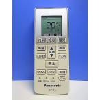 T161-742* Panasonic Panasonic* кондиционер дистанционный пульт *A75C4269* отправка в тот же день! с гарантией! быстрое решение!