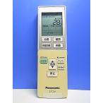 T161-743* Panasonic Panasonic* кондиционер дистанционный пульт *A75C4439* отправка в тот же день! с гарантией! быстрое решение!
