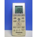 T162-133* Panasonic Panasonic* кондиционер дистанционный пульт *A75C4269* крышка нет отправка в тот же день! с гарантией! быстрое решение!