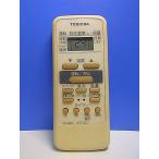 T162-605* Toshiba TOSHIBA* кондиционер дистанционный пульт *WH-D6B(1)* отправка в тот же день! с гарантией! быстрое решение!