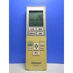 T162-671* Panasonic Panasonic* кондиционер дистанционный пульт *A75C4275* отправка в тот же день! с гарантией! быстрое решение!