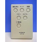 T163-073* Hitachi HITACHI* очиститель воздуха дистанционный пульт *EPR-18* отправка в тот же день! с гарантией! быстрое решение!