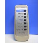 T163-727* Toshiba TOSHIBA* очиститель воздуха дистанционный пульт *CAF-R3* отправка в тот же день! с гарантией! быстрое решение!