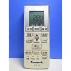 T164-478* Panasonic Panasonic* кондиционер дистанционный пульт *A75C4269* отправка в тот же день! с гарантией! быстрое решение!