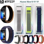 Huawei Band 9 Huawei Band 10/9/8 для замены часы частота Huawei частота 8 Huawei частота 9 Huawei частота 8 спорт нейлон спорт петля 