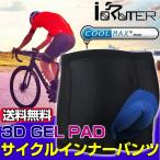 サイクルパンツ レーサーパンツ レーパン ロードバイク クロスバイク 自転車 パッド付 速乾力 インナーウェア  無地