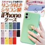 ショッピングiphone7 plus ケース iPhone14 13 iPhone12 ケース リング付き iphone12 mini PRO MAX カバー アイフォン12 iPhone SE iphone11 iPhone8 iPhone7 plus