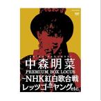 中森明菜/中森明菜 プレミアムBOX ルーカス〜NHK紅白歌合戦&レッツゴーヤ…