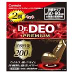 カーメイト(CARMATE) 車用 除菌消臭剤 ドクターデオ Dr.DEO プレミアム シート下タイプ大型 無香 安定化二酸化塩素 2個セット