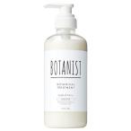 旧モデルBOTANIST(ボタニスト) ボタニカルトリートメント スムース 490g 植物由来 ヘアケア さらさら 指通り