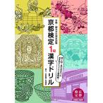  Kyoto сертификация 1 класс иероглифы дрель 