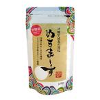 ぬちまーす 250g