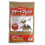 カミハタ デザートブレンドクラシック は虫類 4.4kg