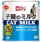 ミオ キャットフード 子猫のミルク 【母乳に近づけた成分】 【国産】 猫 250グラム (x 1)