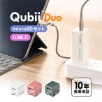 Qubii Duo 256G Type-C 充電しながら 自動