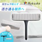 Makuake公式 ついに、拭きムラ根絶へ 超密度カーボンヘッドが終わらせる拭き直しの無限ループ カーボンスイーパー セット 洗車用具 洗車 車 曇り マクアケ