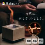 Makuake официальный 10 секунд ....... . час салон . можно использовать . огонь шт. .. дом ... огонь. есть жизнь .PRACTY Square настольный . огонь шт. для помещений . огонь шт. FlameNestmakake